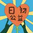 日初